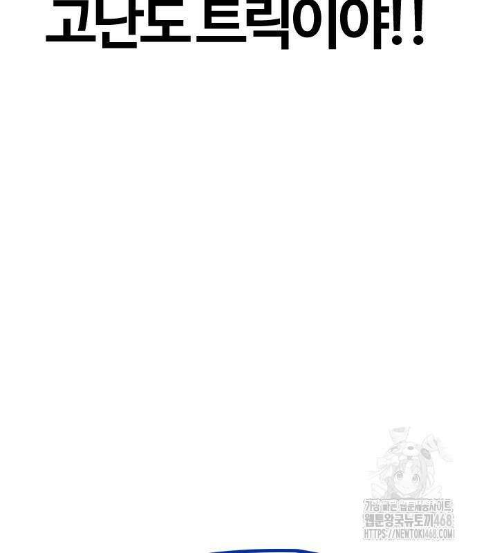 윈드브레이커 4부 160화 28