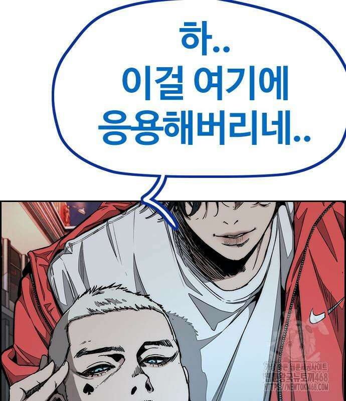 윈드브레이커 4부 160화 29