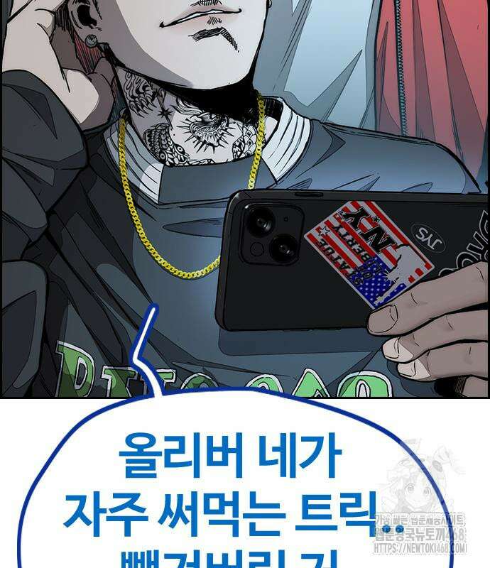 윈드브레이커 4부 160화 30