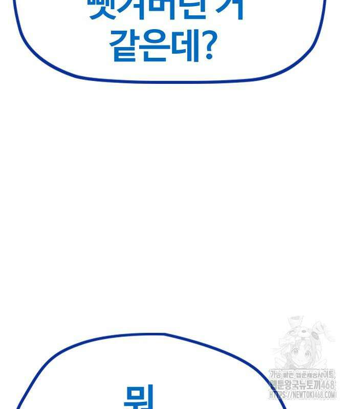 윈드브레이커 4부 160화 31