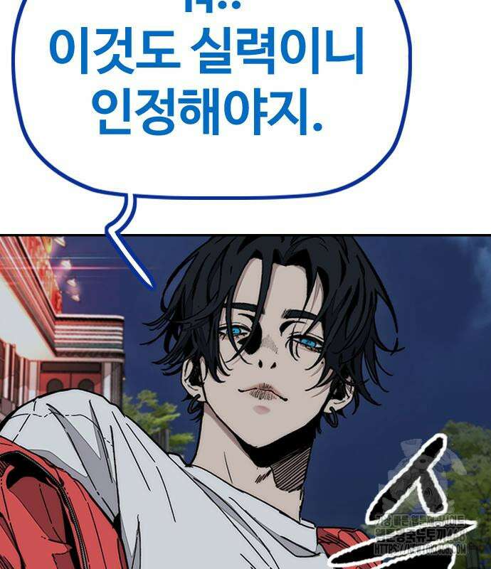 윈드브레이커 4부 160화 32