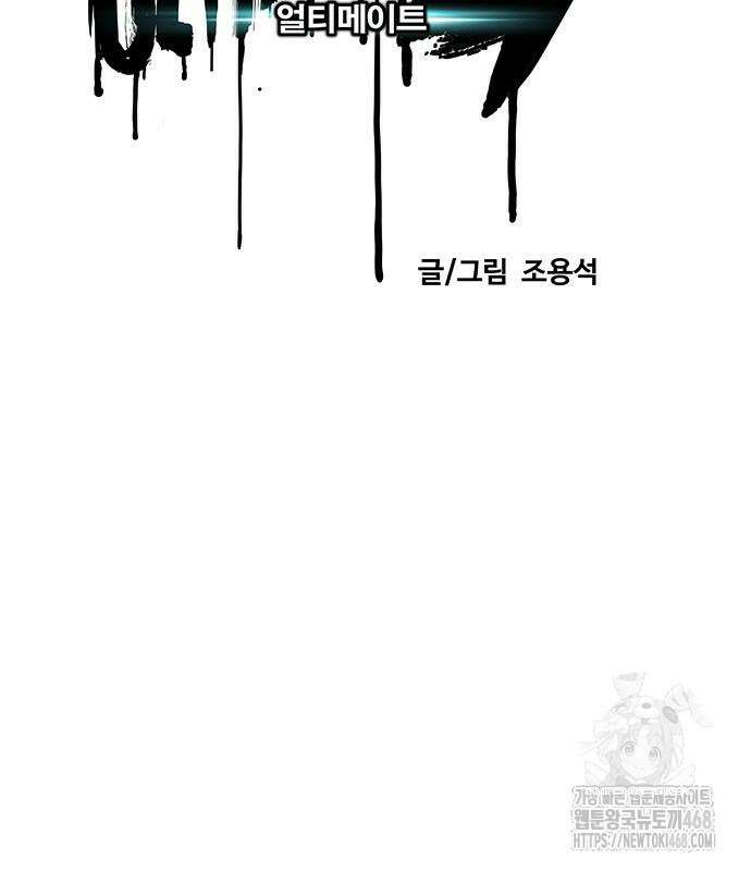 윈드브레이커 4부 160화 36