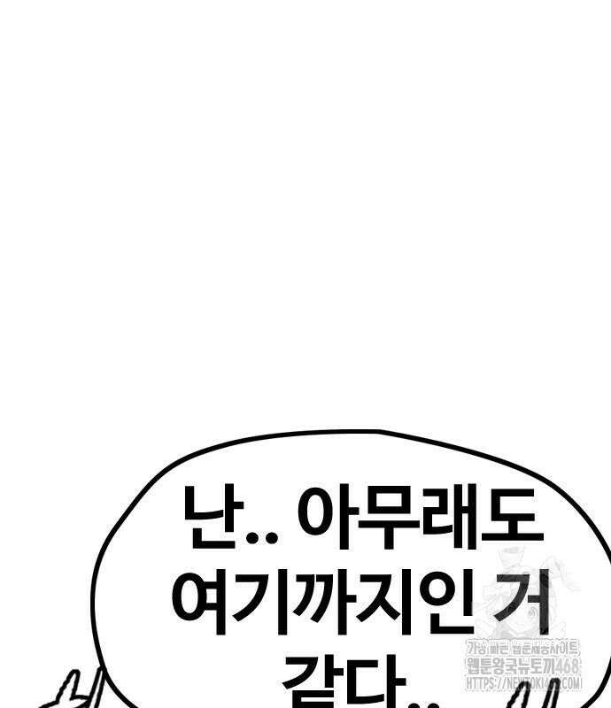 윈드브레이커 4부 160화 37