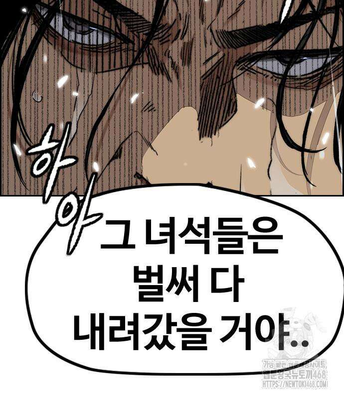 윈드브레이커 4부 160화 40