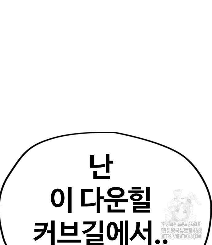 윈드브레이커 4부 160화 41