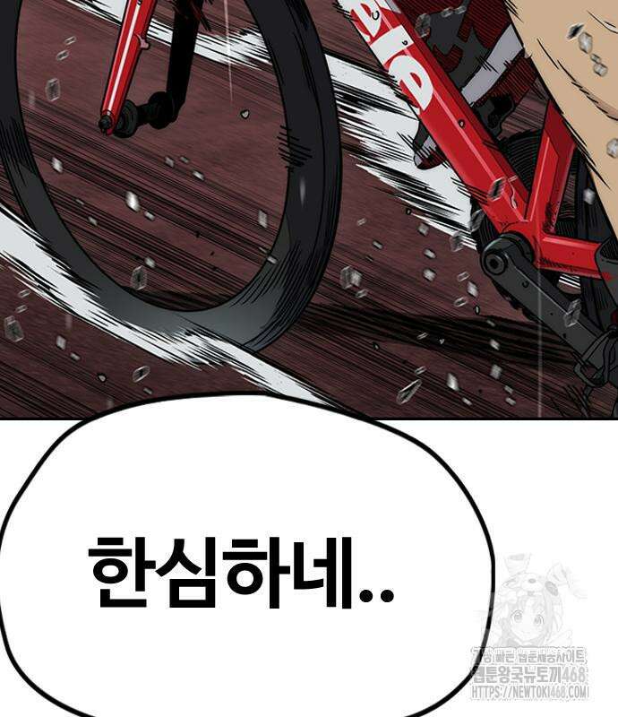 윈드브레이커 4부 160화 44