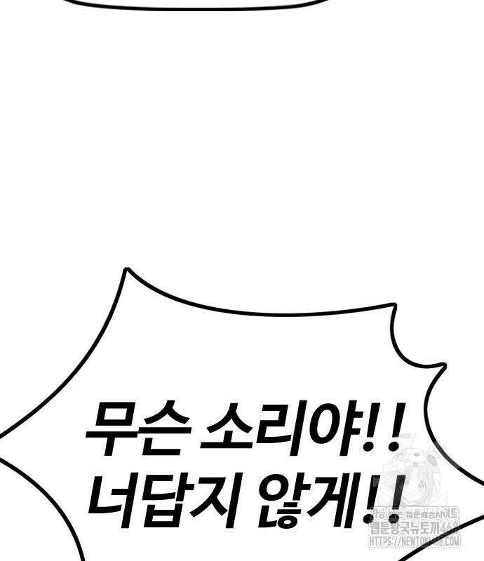 윈드브레이커 4부 160화 45