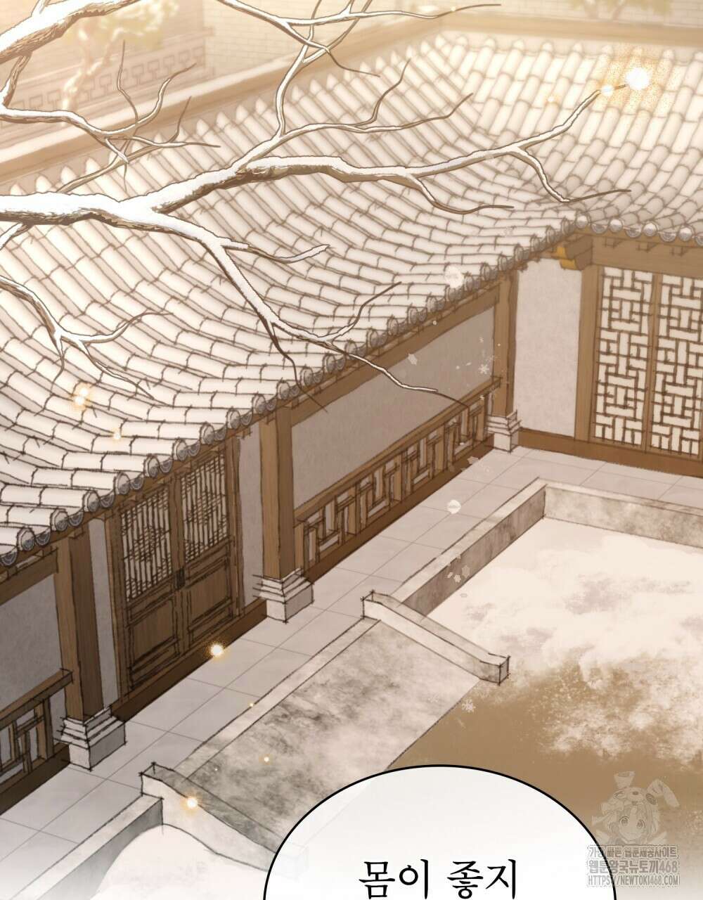 야행(夜行)  19화 2