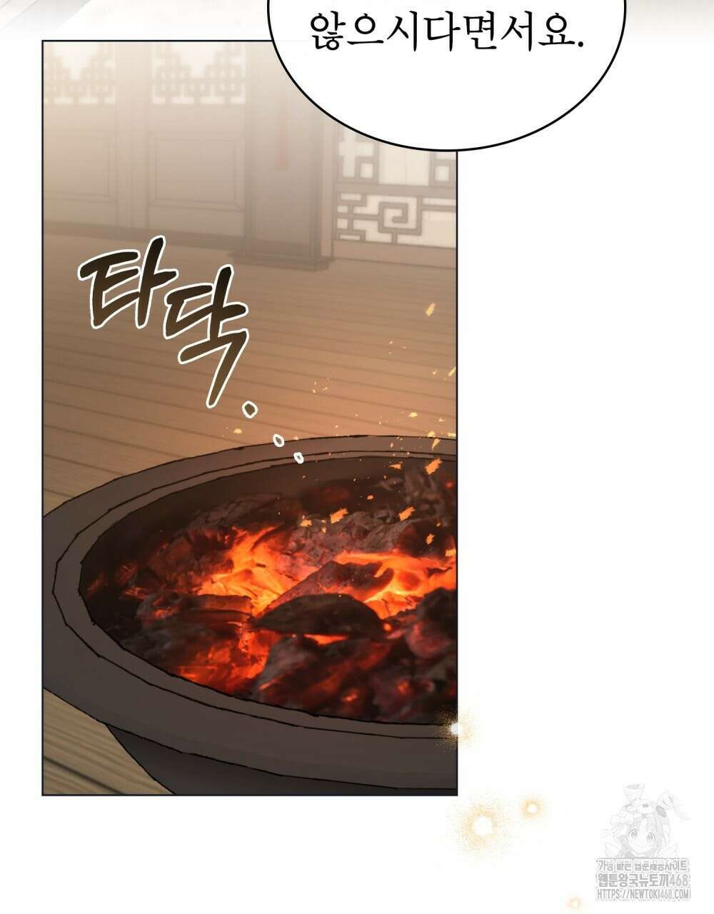 야행(夜行)  19화 3