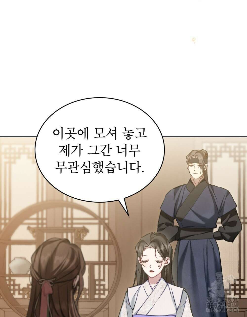 야행(夜行)  19화 4