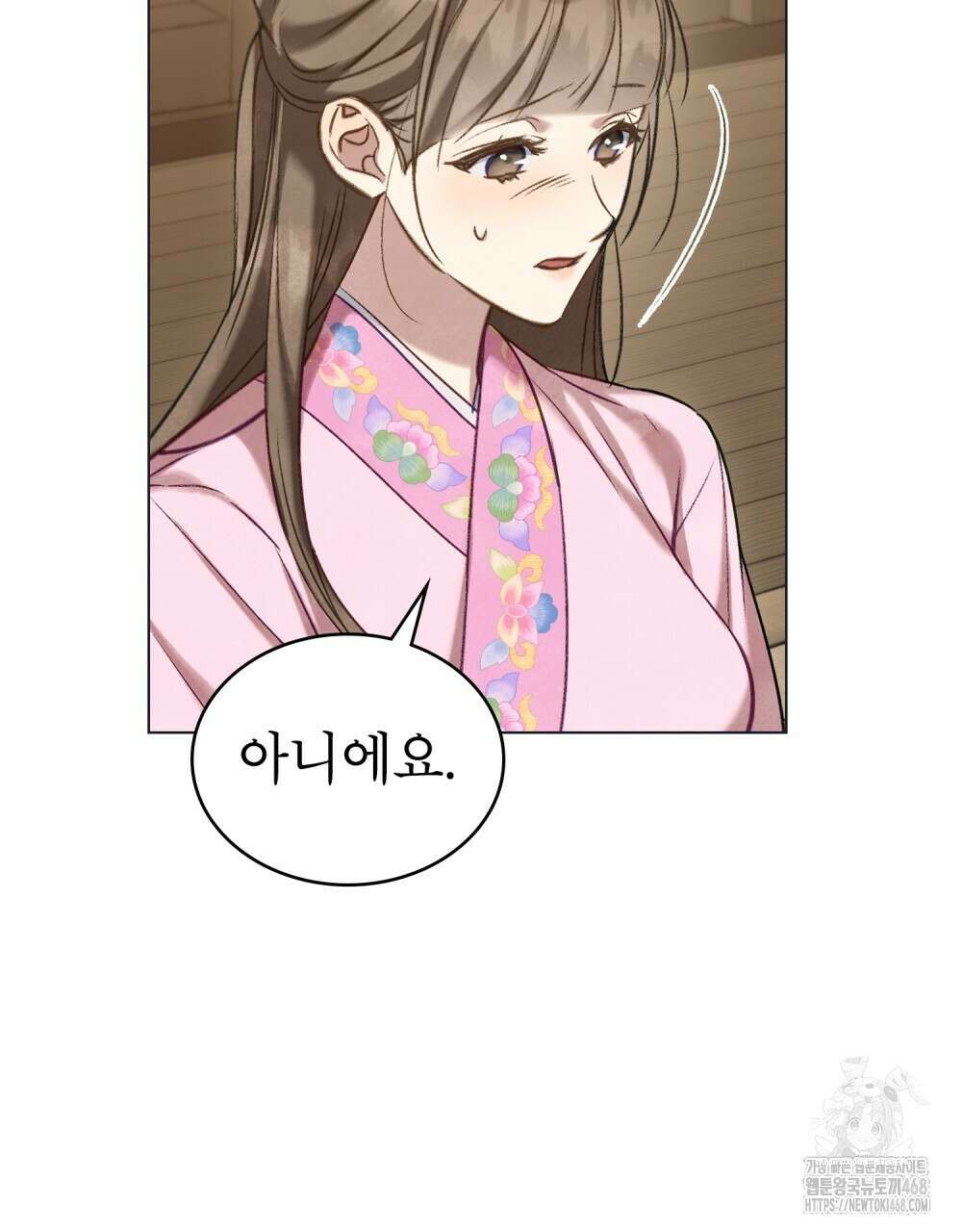 야행(夜行)  19화 6