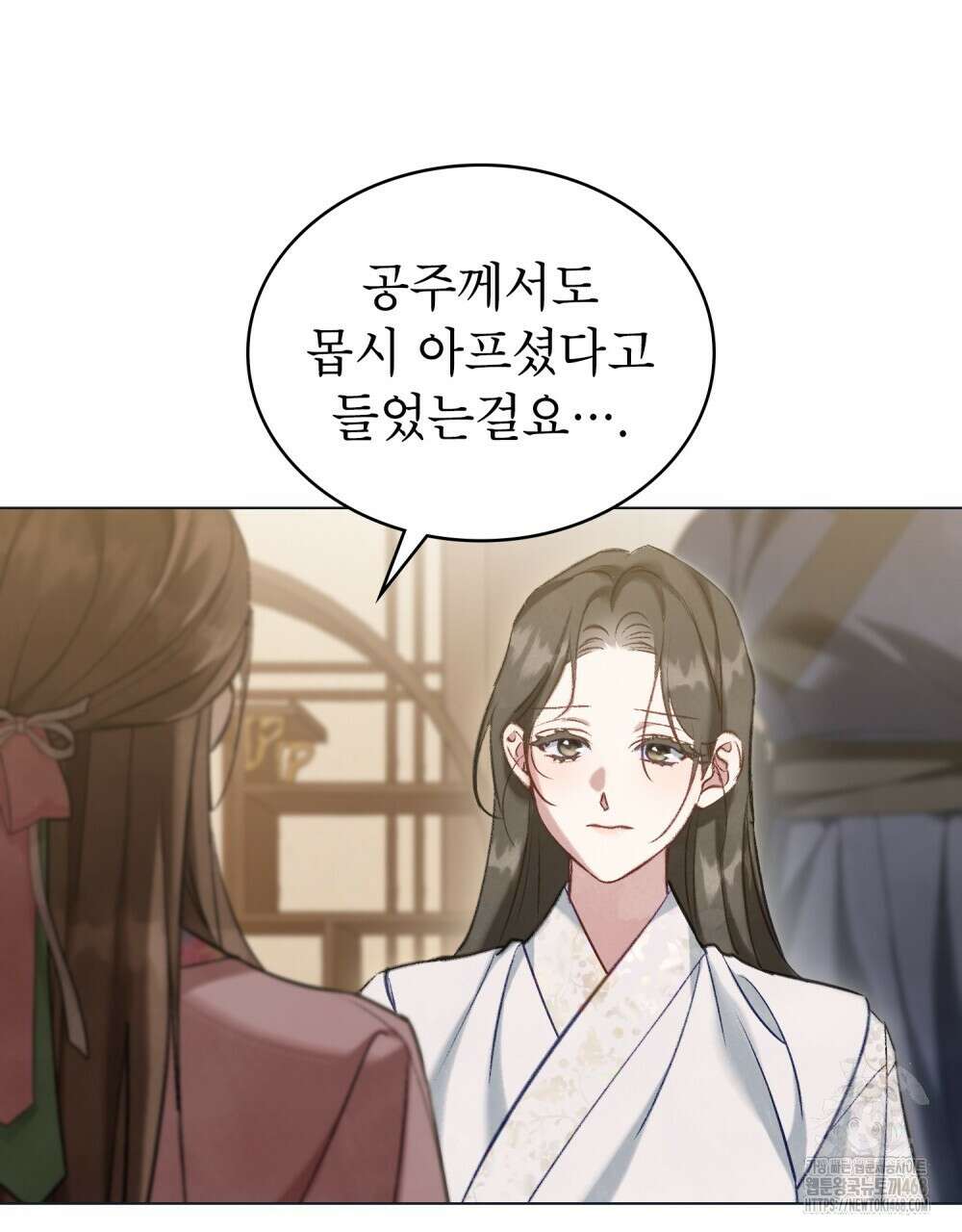 야행(夜行)  19화 7