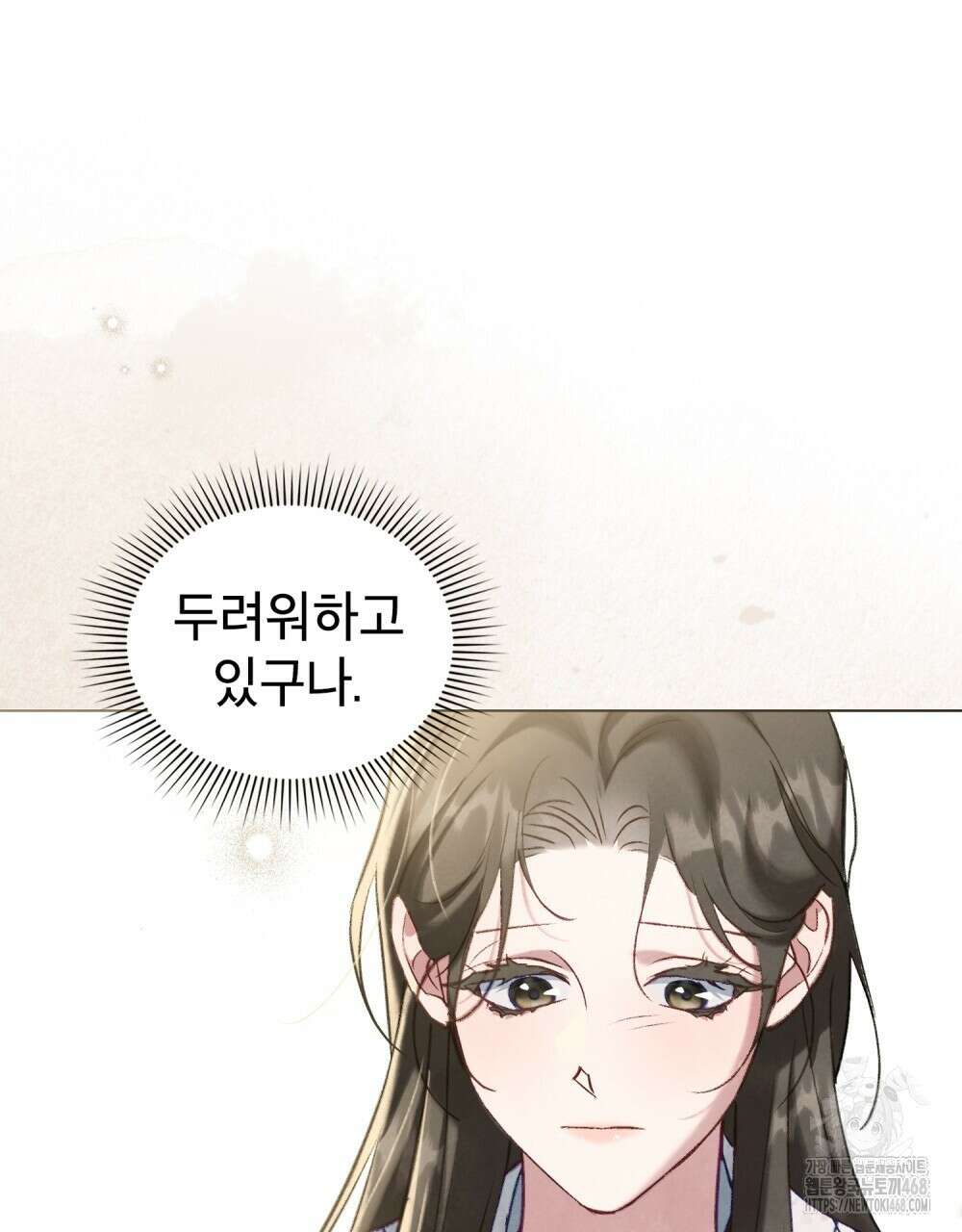 야행(夜行)  19화 8