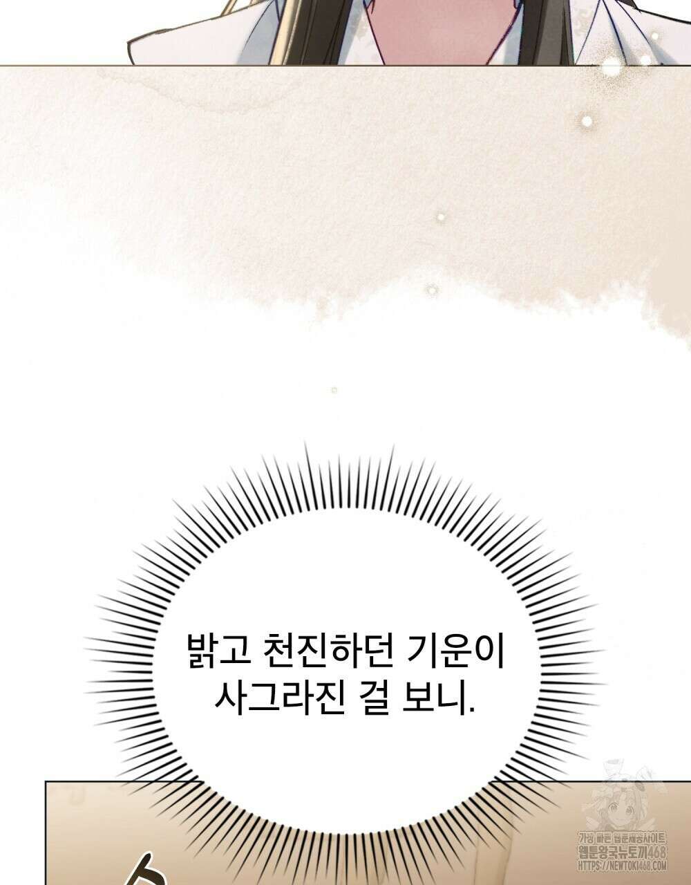 야행(夜行)  19화 9