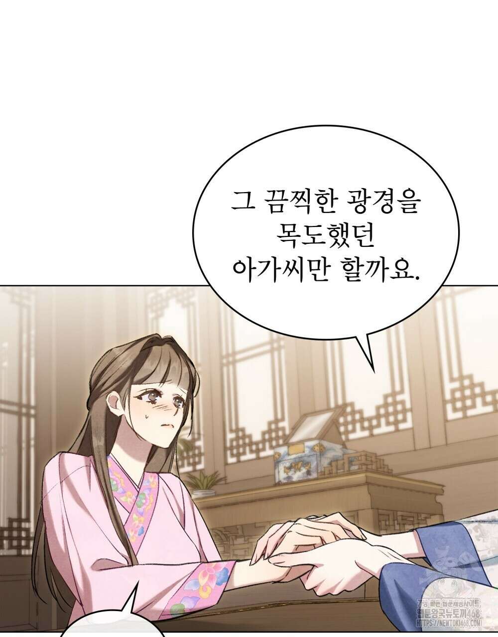 야행(夜行)  19화 11
