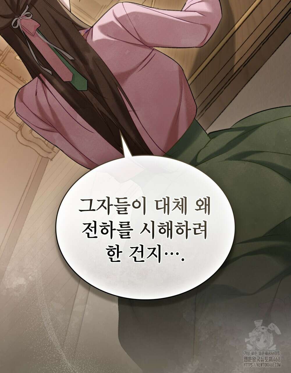 야행(夜行)  19화 14