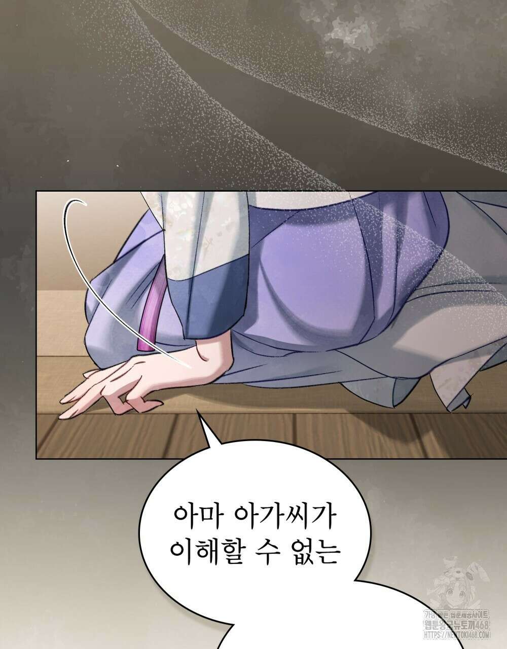 야행(夜行)  19화 15