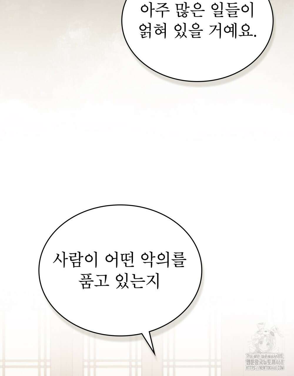 야행(夜行)  19화 16