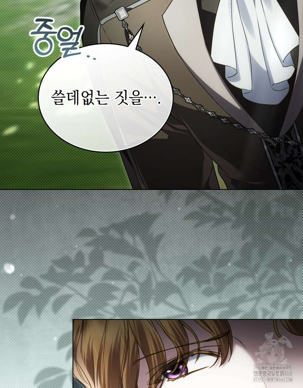 상류 사회 42화 11