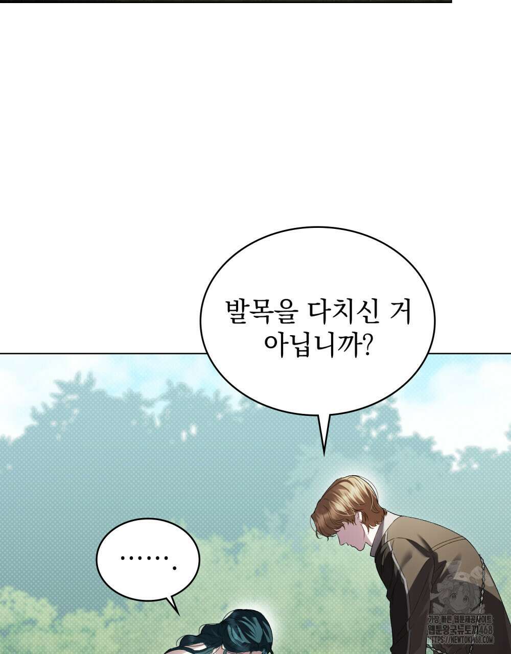 상류 사회 42화 19