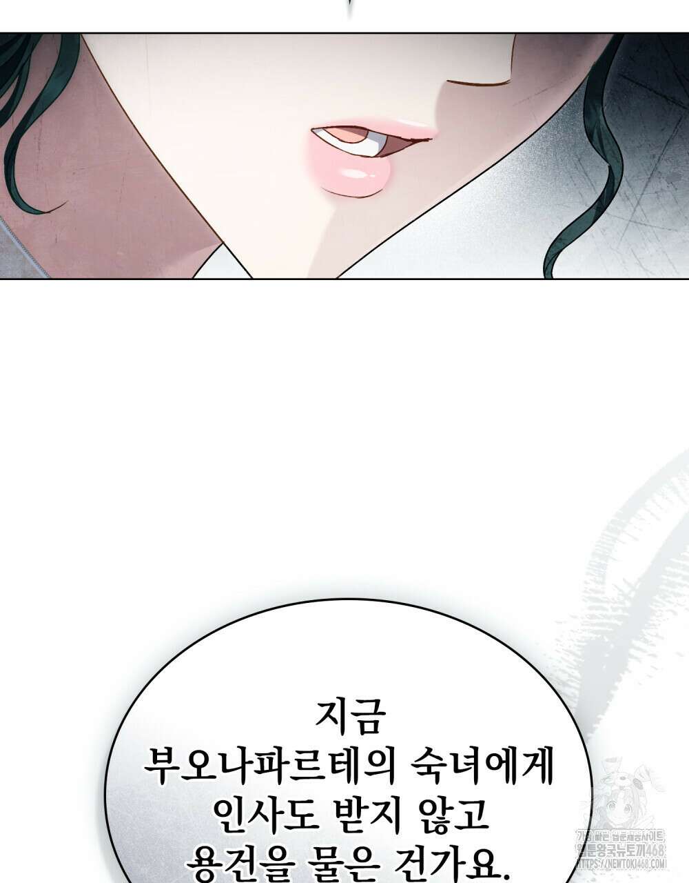 상류 사회 42화 21