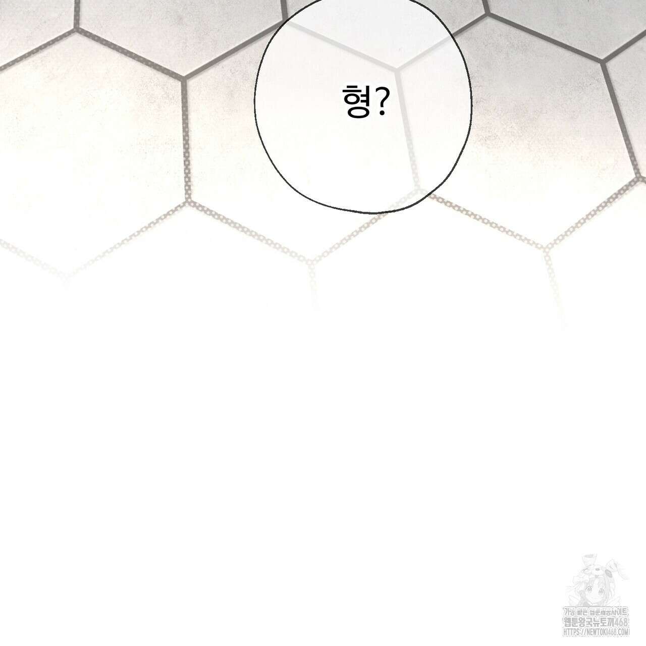대쉬(DASH) 26화(시즌1 완결) 2