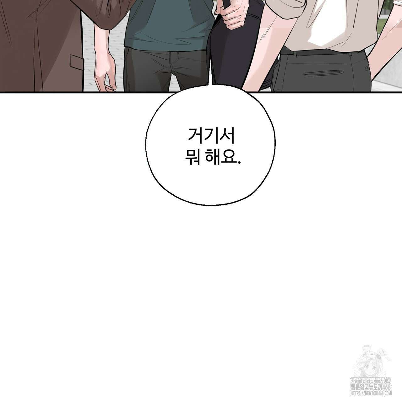 대쉬(DASH) 26화(시즌1 완결) 5