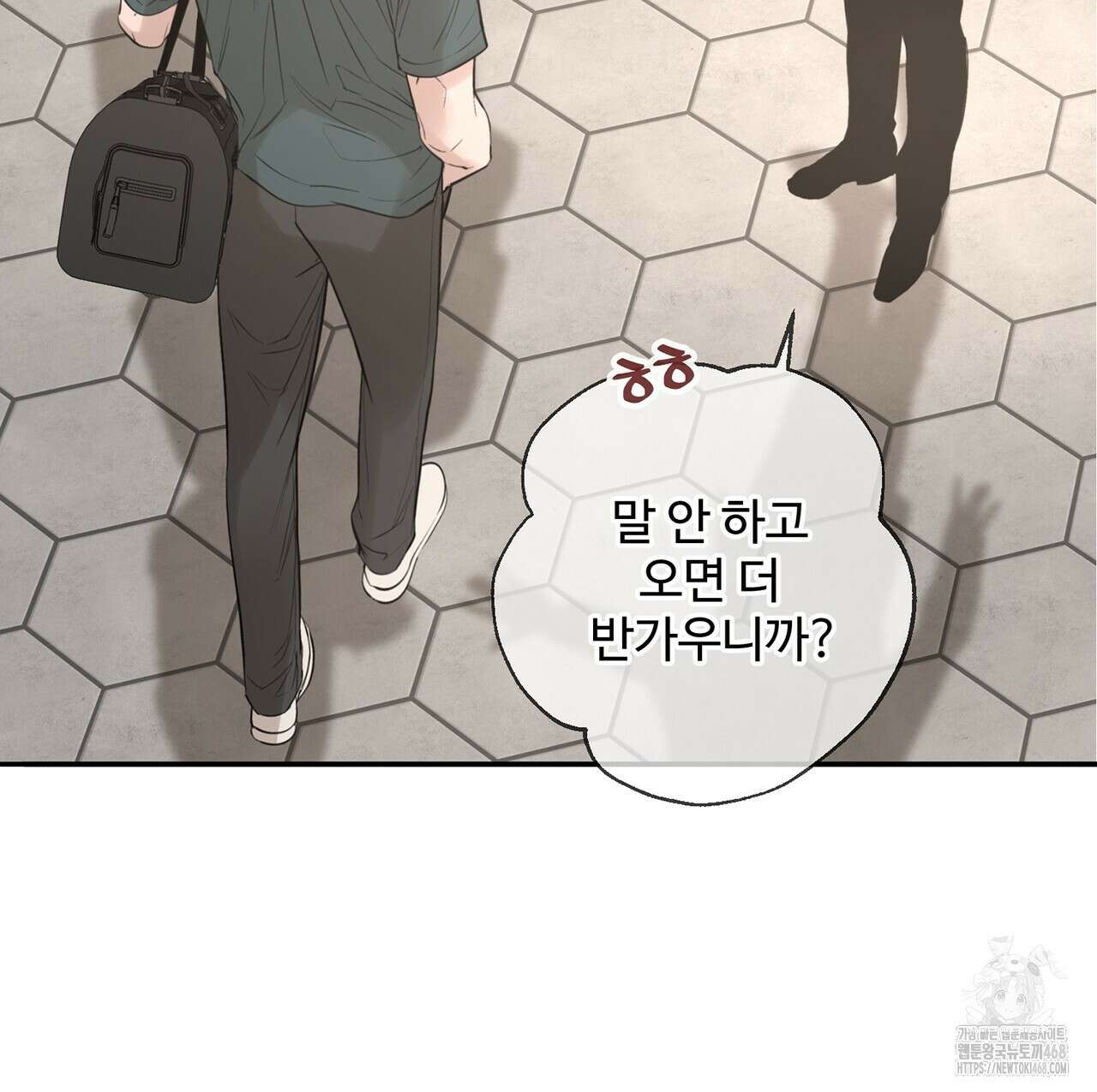 대쉬(DASH) 26화(시즌1 완결) 7