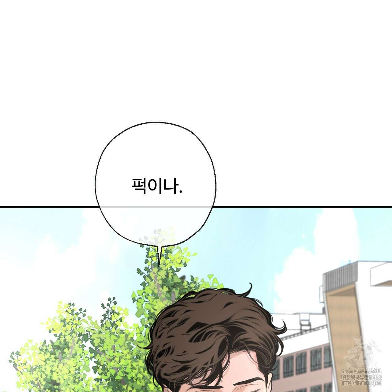 대쉬(DASH) 26화(시즌1 완결) 8
