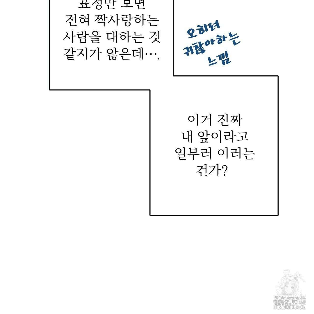 대쉬(DASH) 26화(시즌1 완결) 10