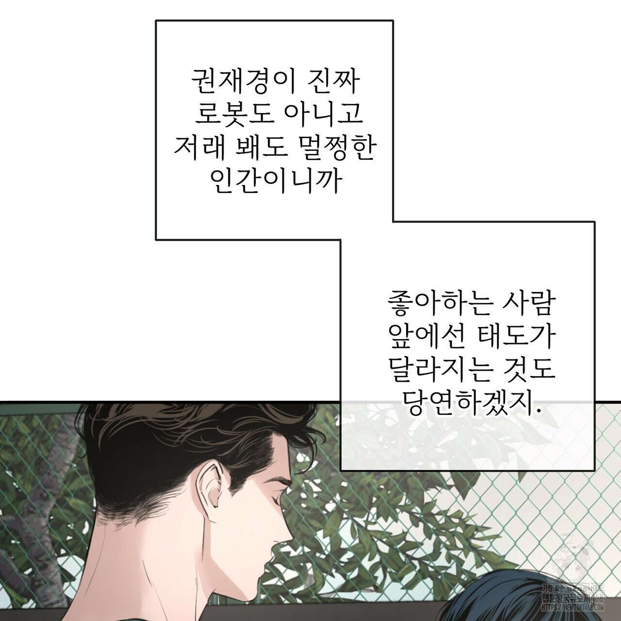대쉬(DASH) 26화(시즌1 완결) 11