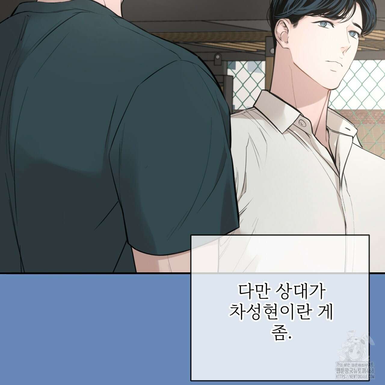 대쉬(DASH) 26화(시즌1 완결) 12