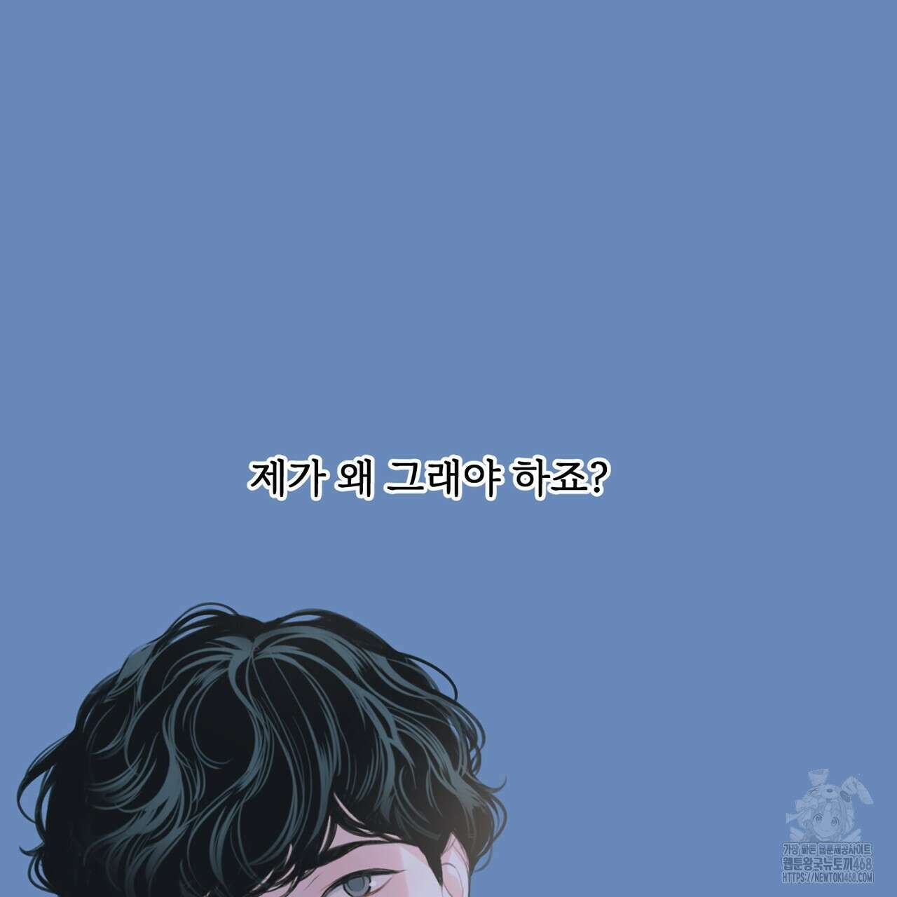대쉬(DASH) 26화(시즌1 완결) 13