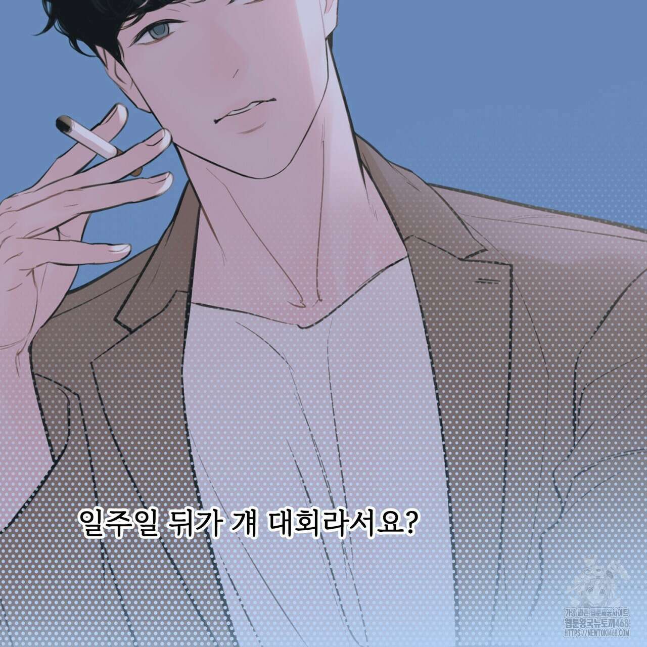 대쉬(DASH) 26화(시즌1 완결) 14