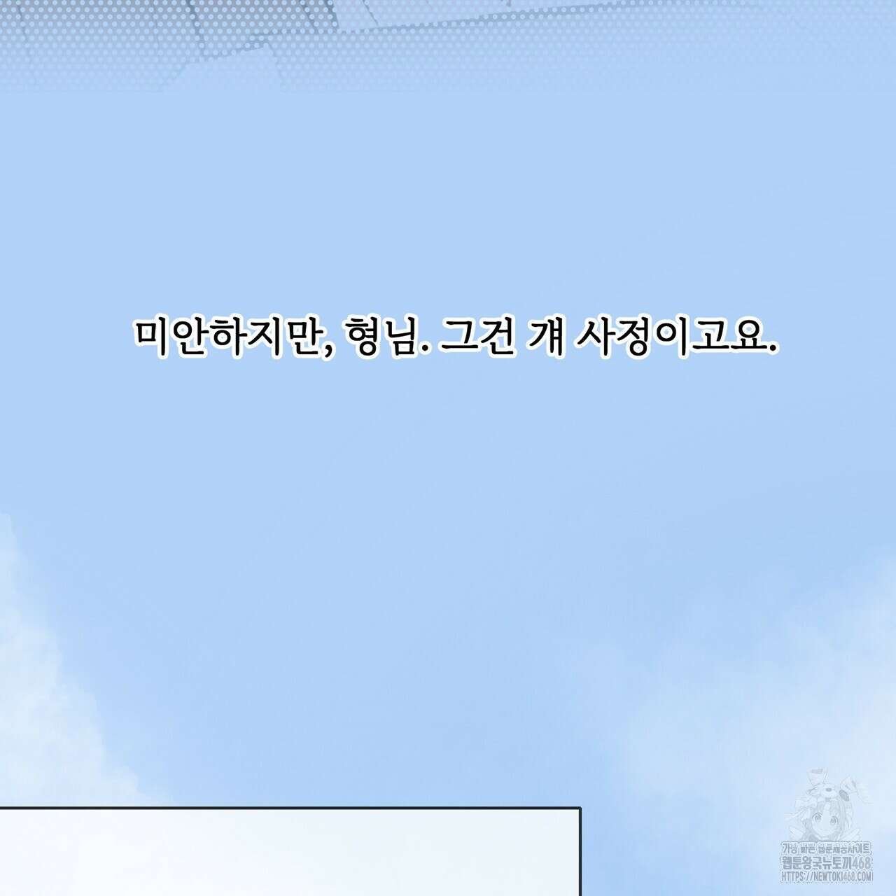 대쉬(DASH) 26화(시즌1 완결) 15