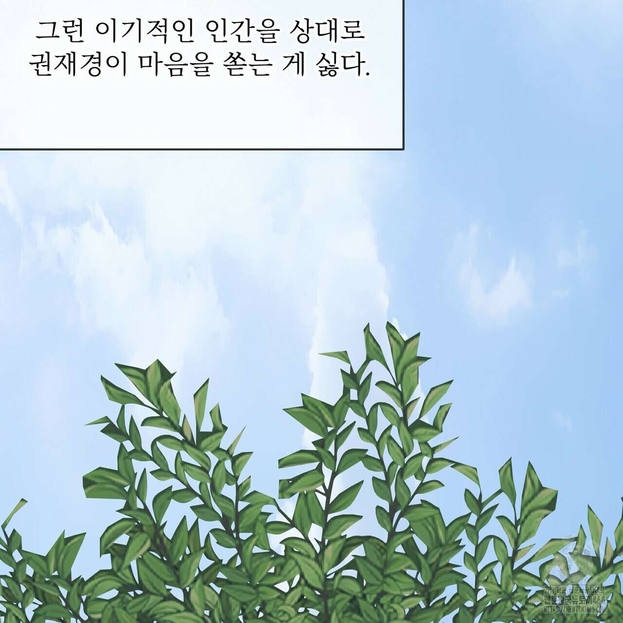 대쉬(DASH) 26화(시즌1 완결) 16