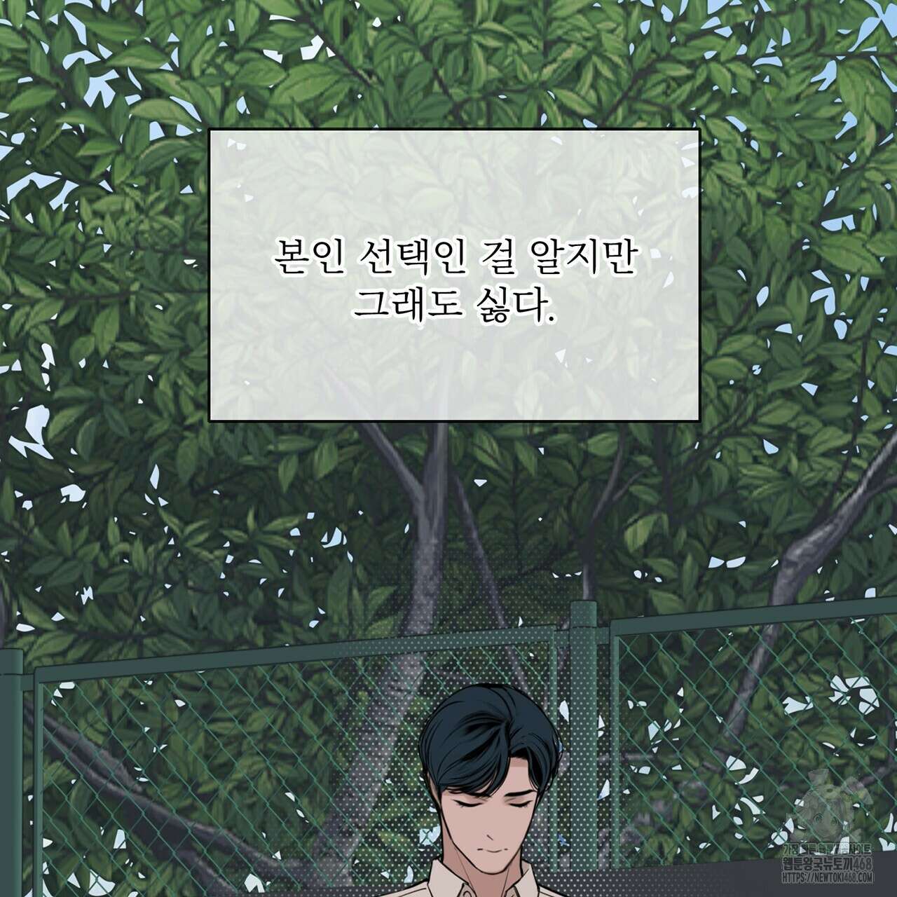 대쉬(DASH) 26화(시즌1 완결) 17