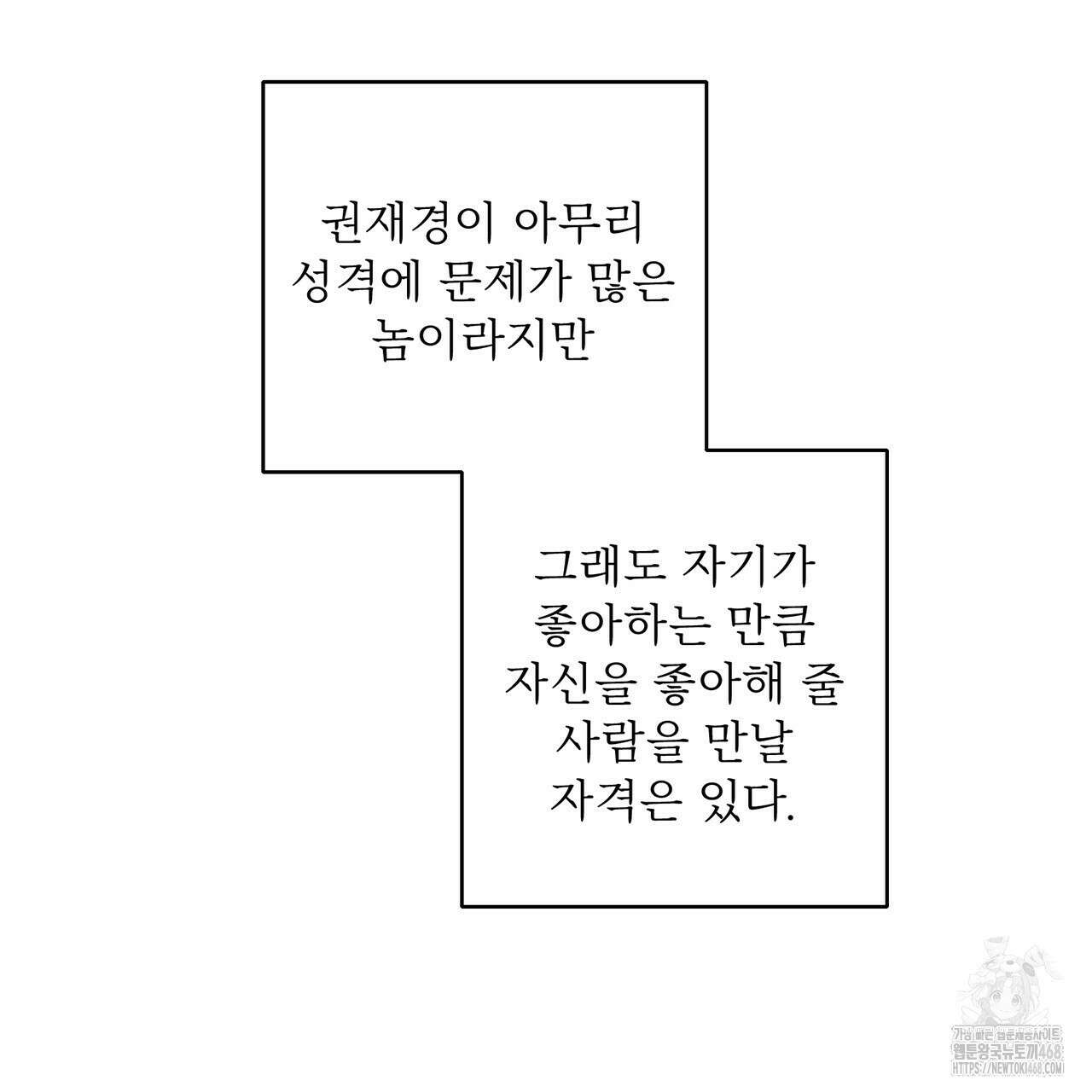대쉬(DASH) 26화(시즌1 완결) 20
