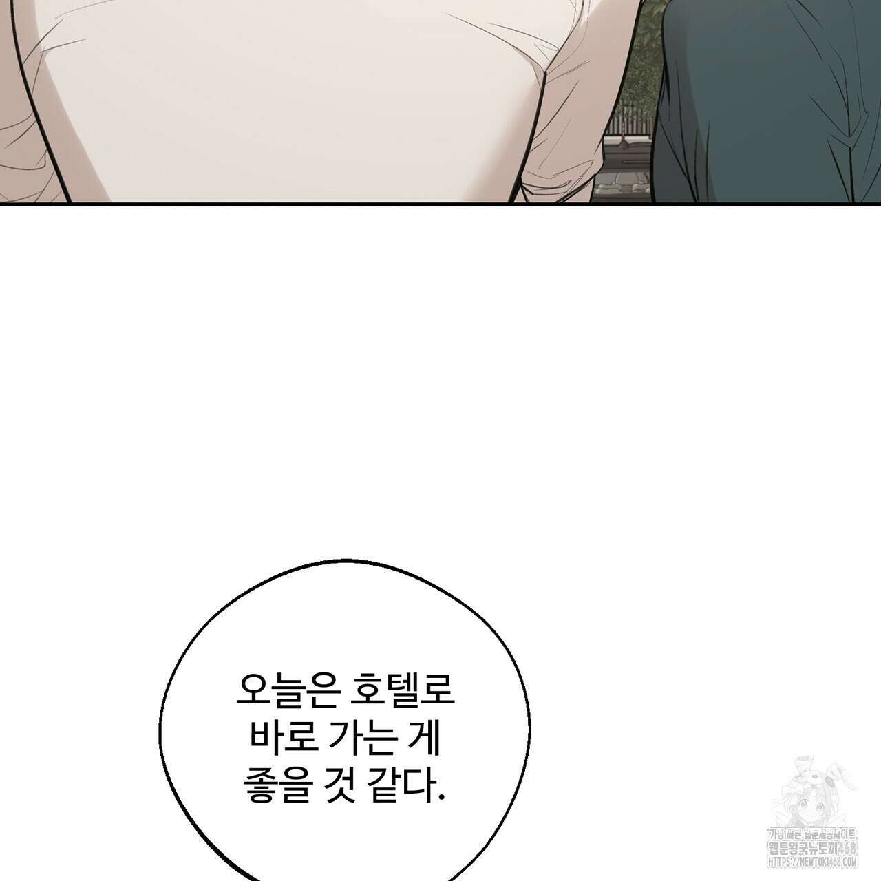 대쉬(DASH) 26화(시즌1 완결) 22