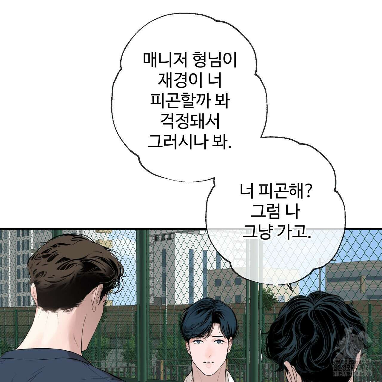 대쉬(DASH) 26화(시즌1 완결) 27