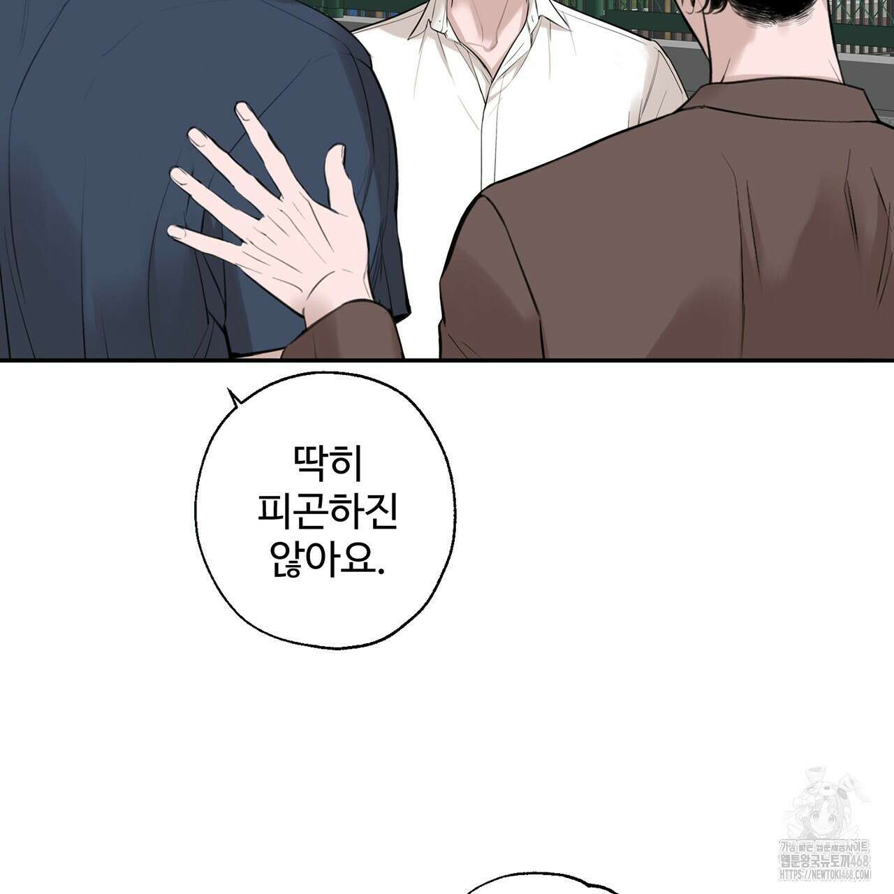 대쉬(DASH) 26화(시즌1 완결) 28