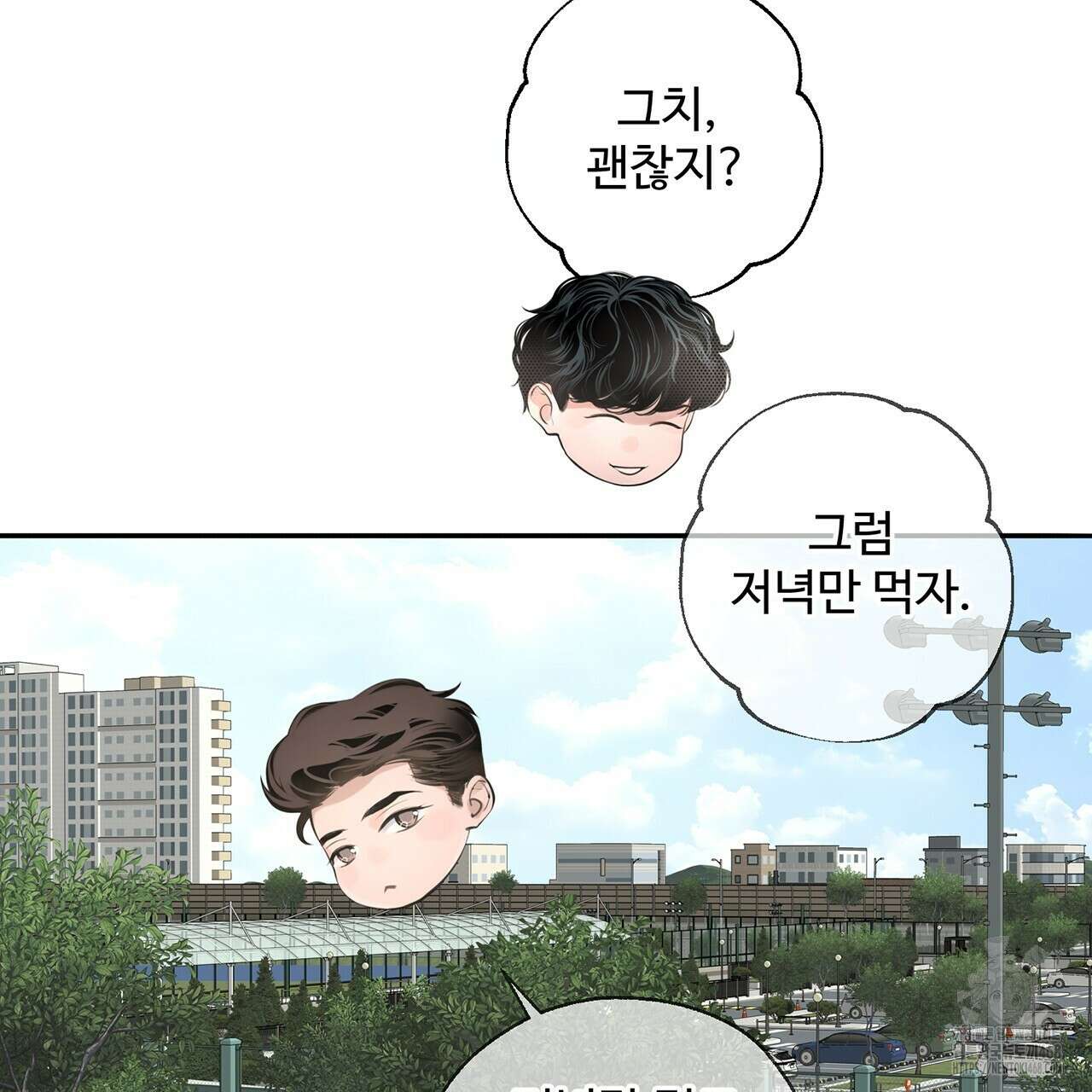대쉬(DASH) 26화(시즌1 완결) 29