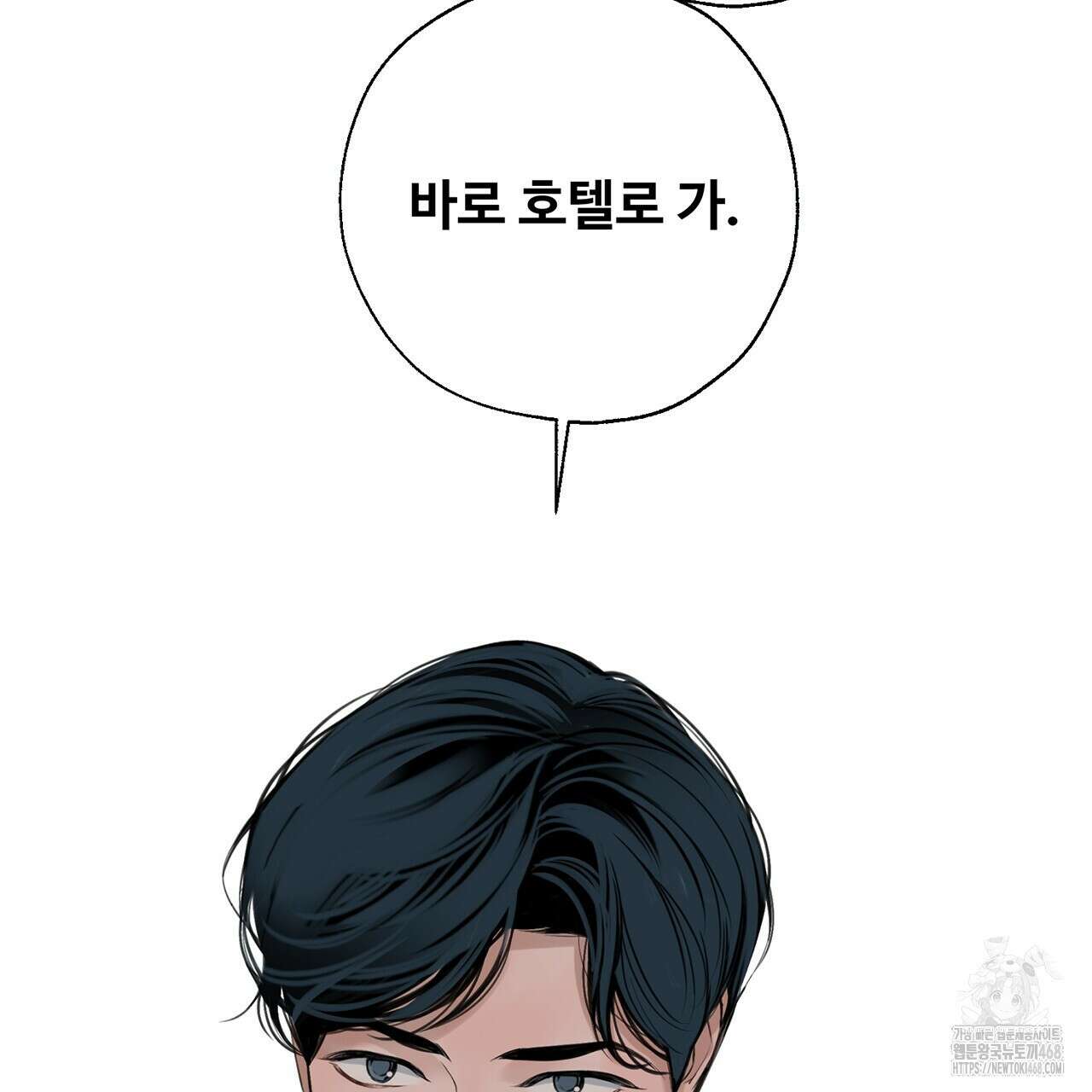 대쉬(DASH) 26화(시즌1 완결) 31