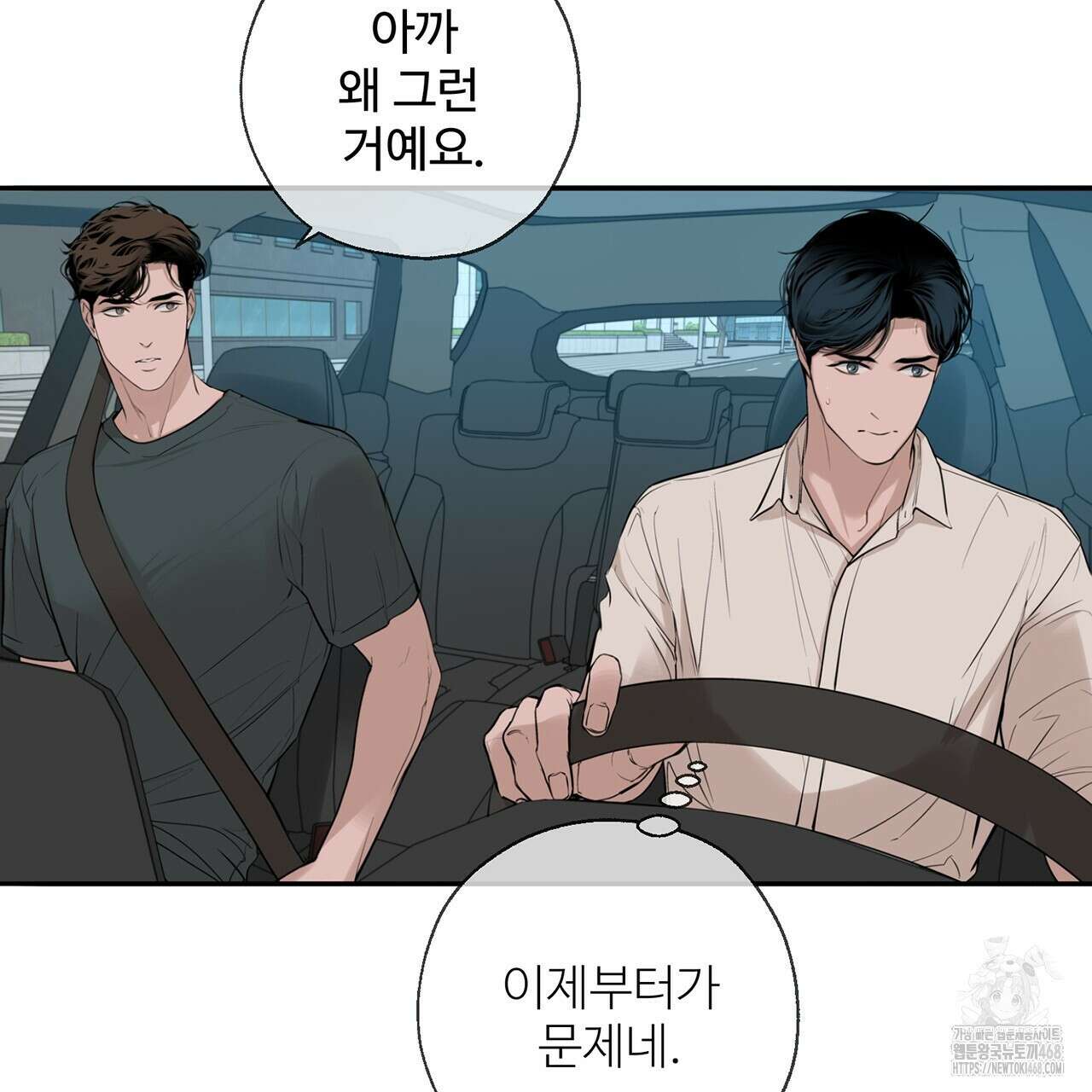 대쉬(DASH) 26화(시즌1 완결) 41
