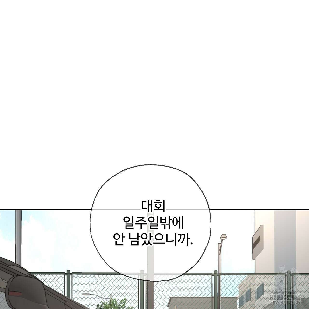 대쉬(DASH) 26화(시즌1 완결) 43