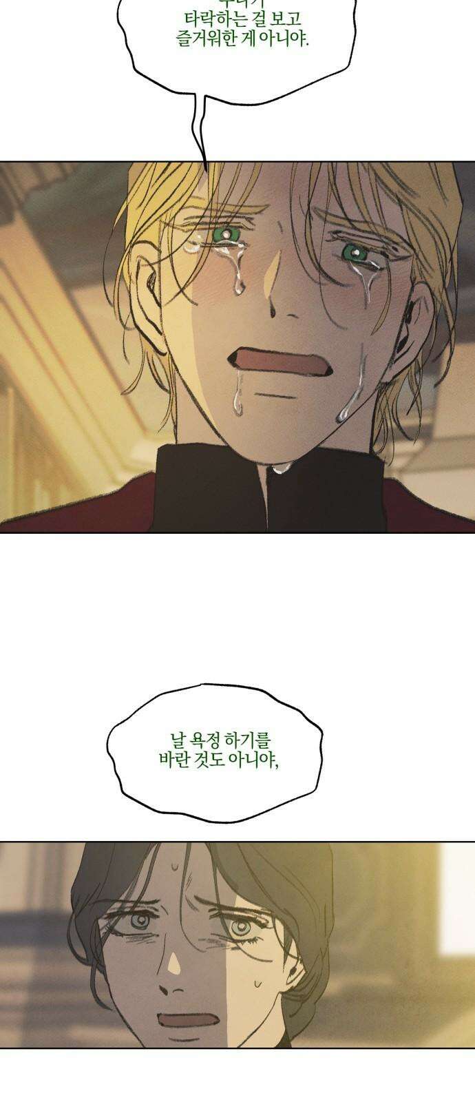 녹빛자정의 연인 51화 7