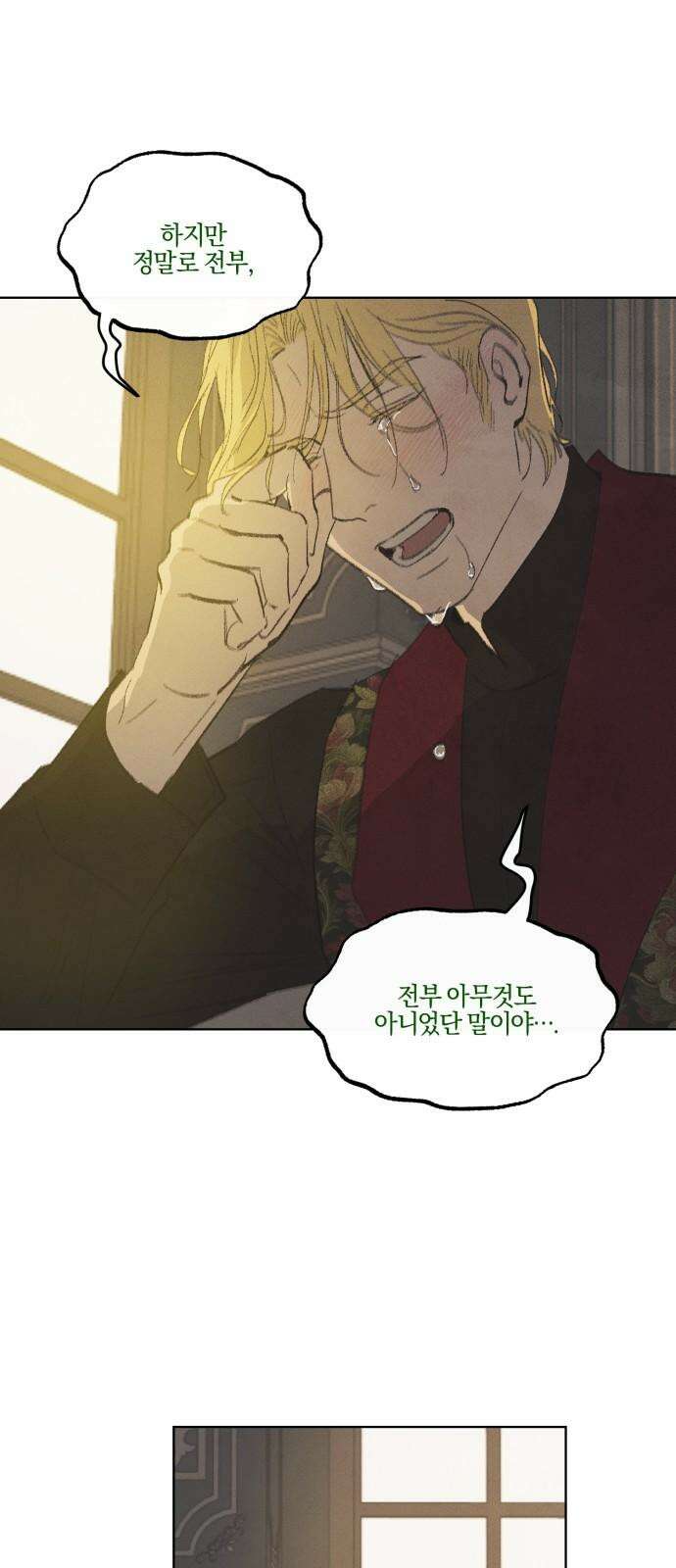 녹빛자정의 연인 51화 10