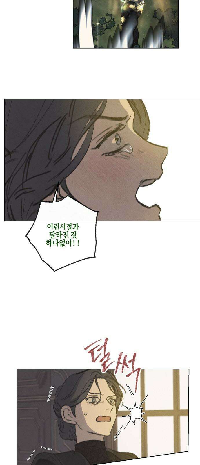 녹빛자정의 연인 51화 13