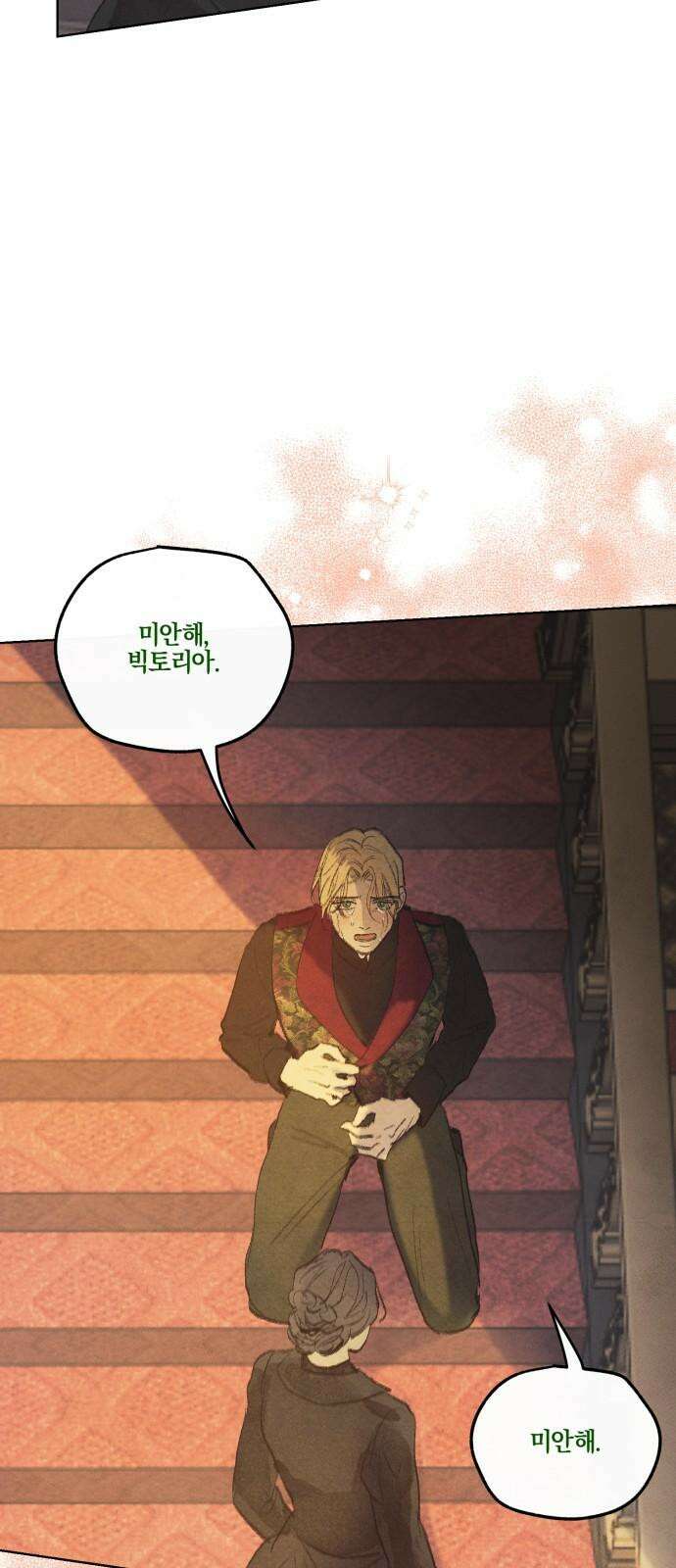 녹빛자정의 연인 51화 14