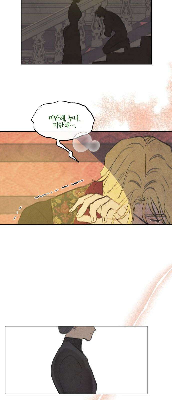 녹빛자정의 연인 51화 19